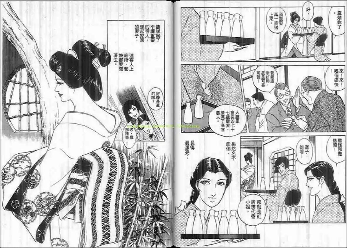 《恶女圣书》第17卷 第19页