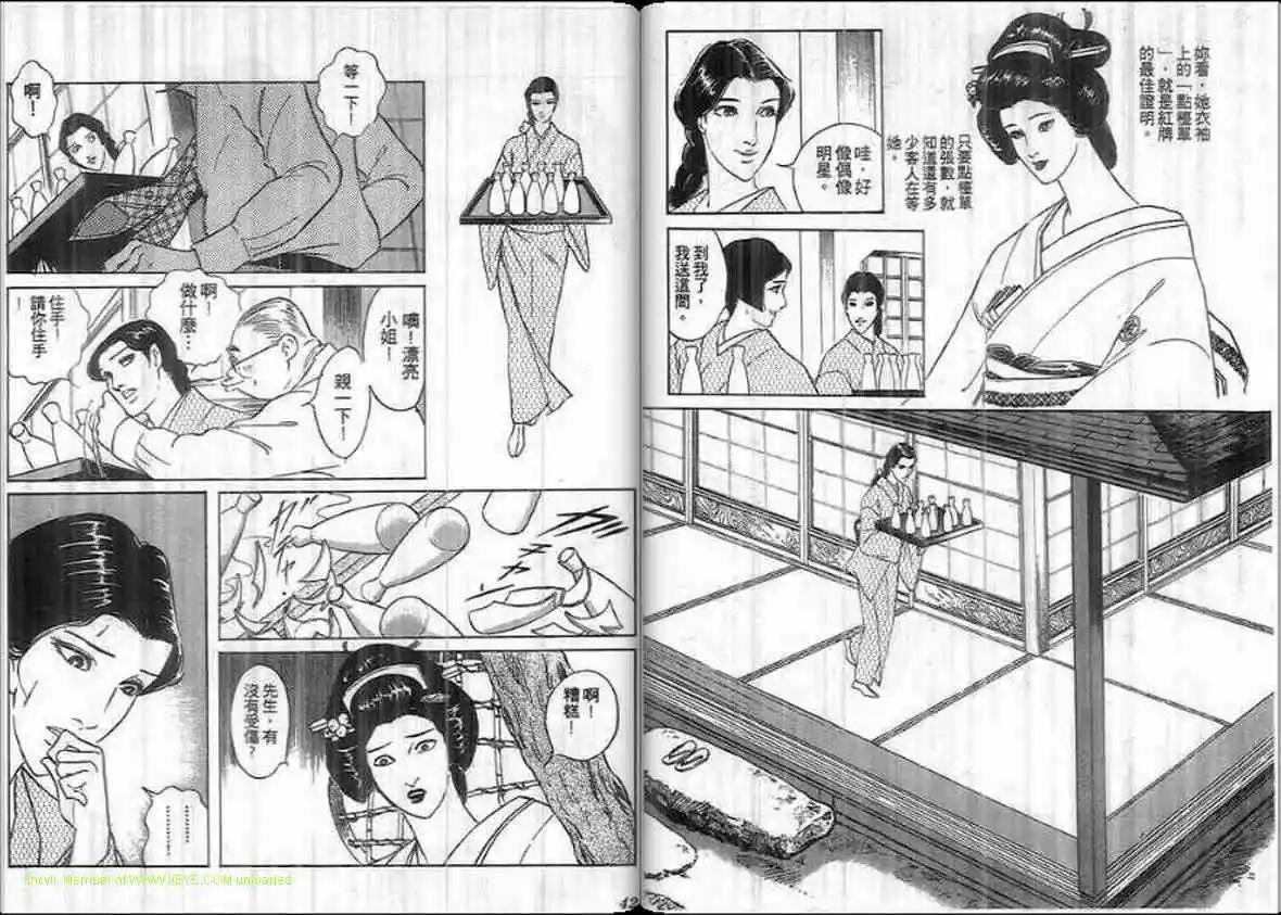 《恶女圣书》第17卷 第20页