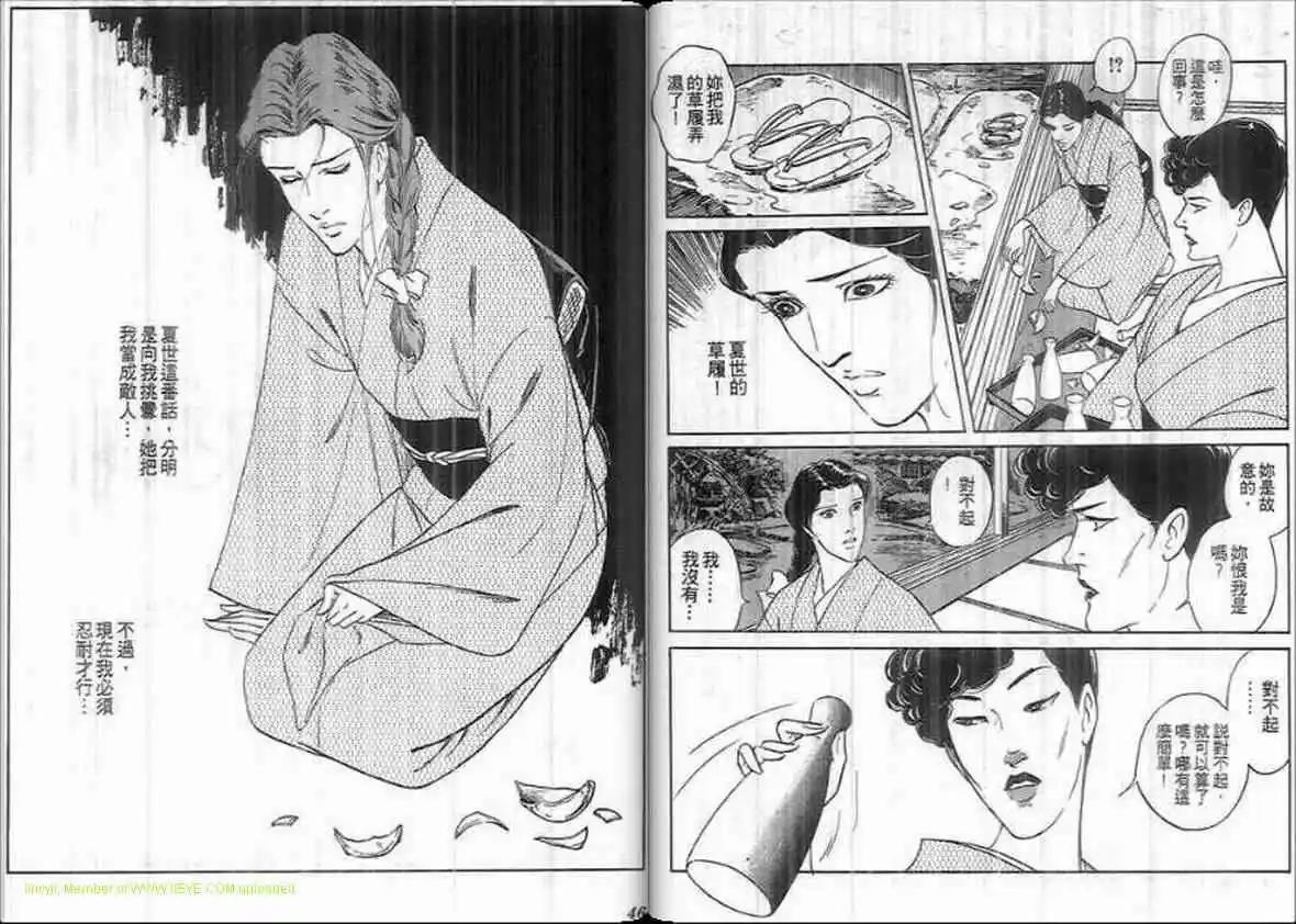《恶女圣书》第17卷 第22页