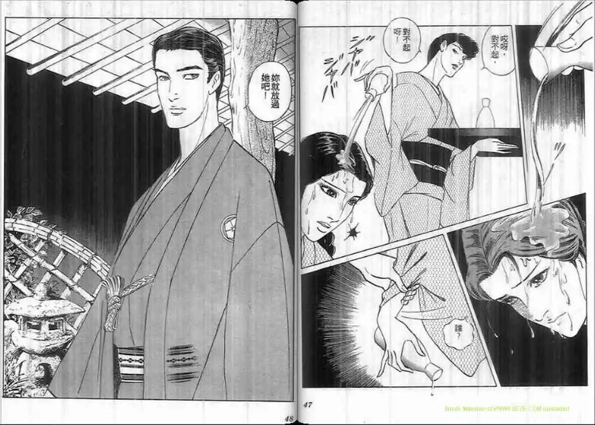 《恶女圣书》第17卷 第23页