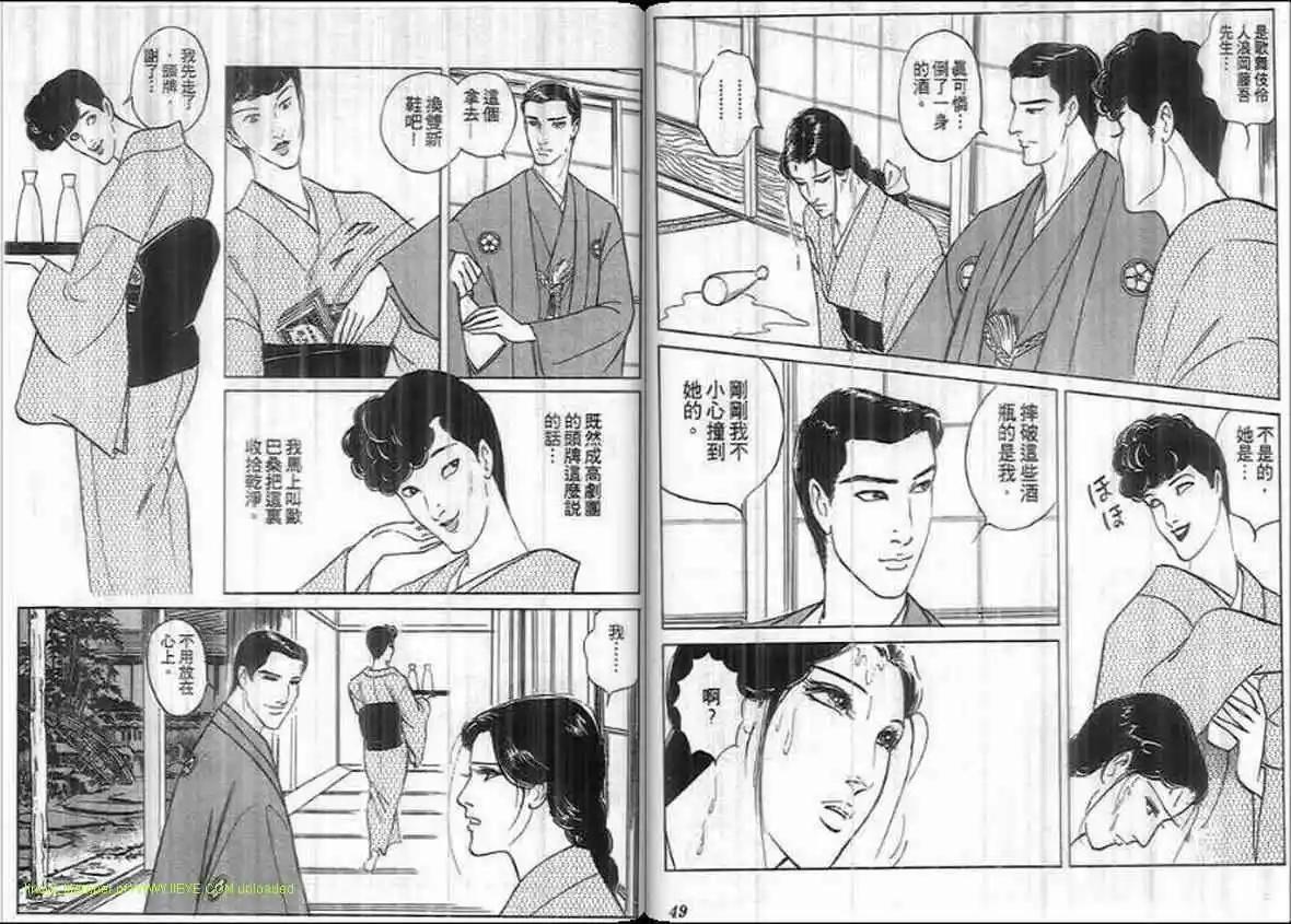 《恶女圣书》第17卷 第24页