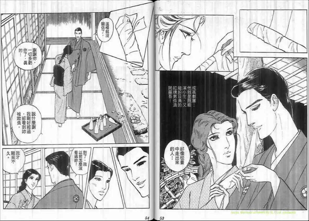 《恶女圣书》第17卷 第26页