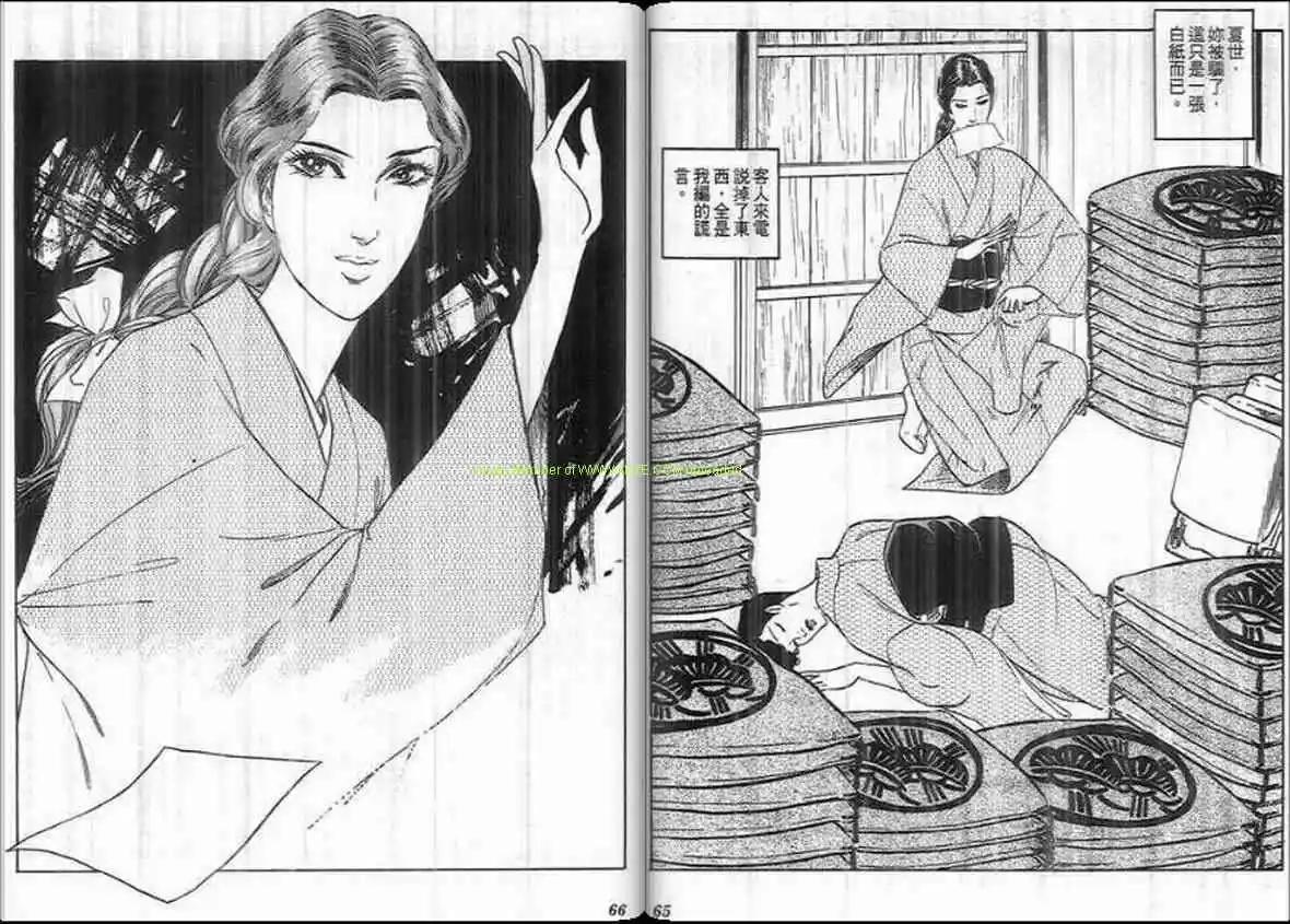 《恶女圣书》第17卷 第32页