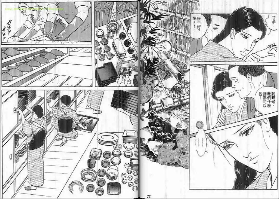 《恶女圣书》第17卷 第36页