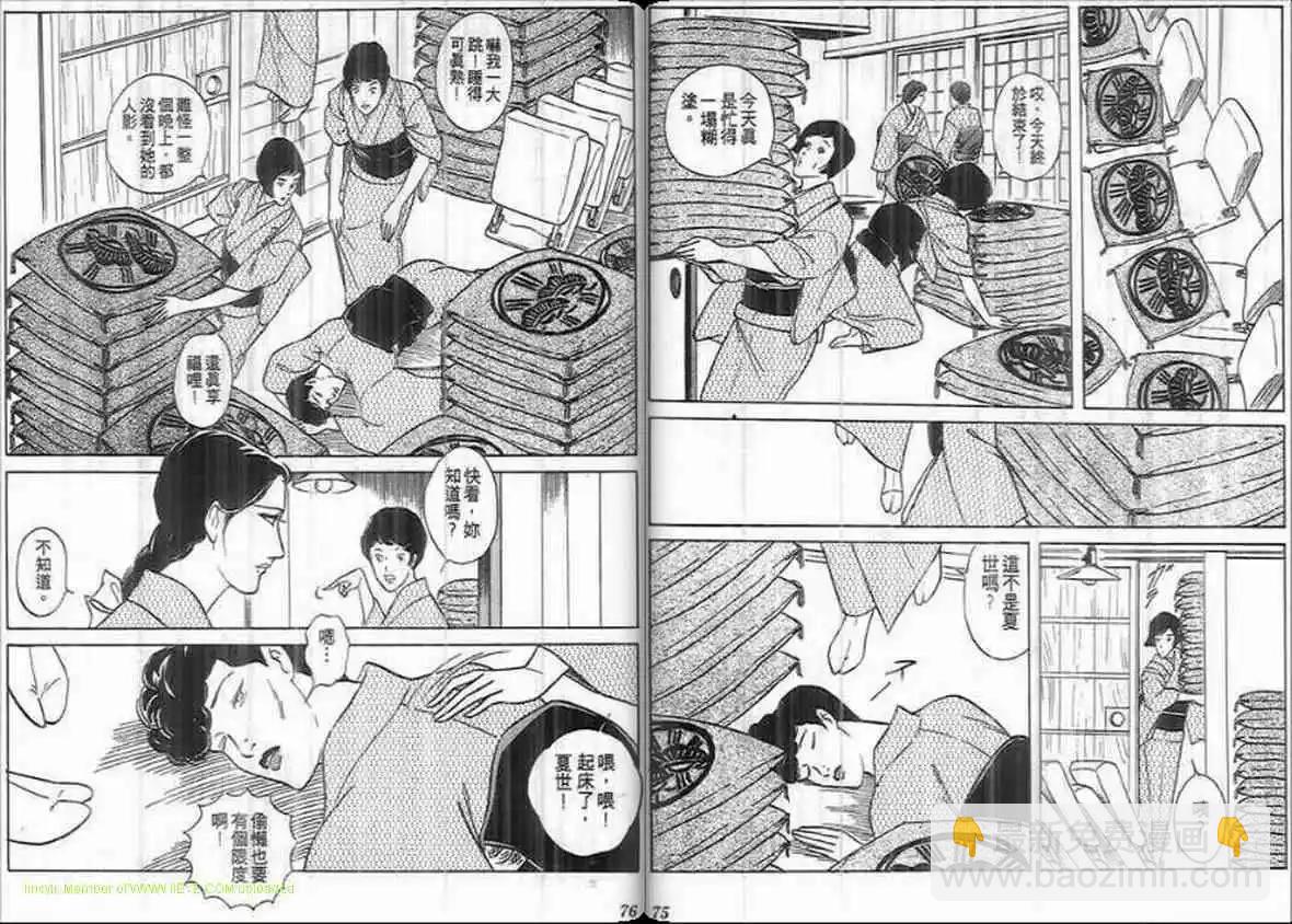 《恶女圣书》第17卷 第37页