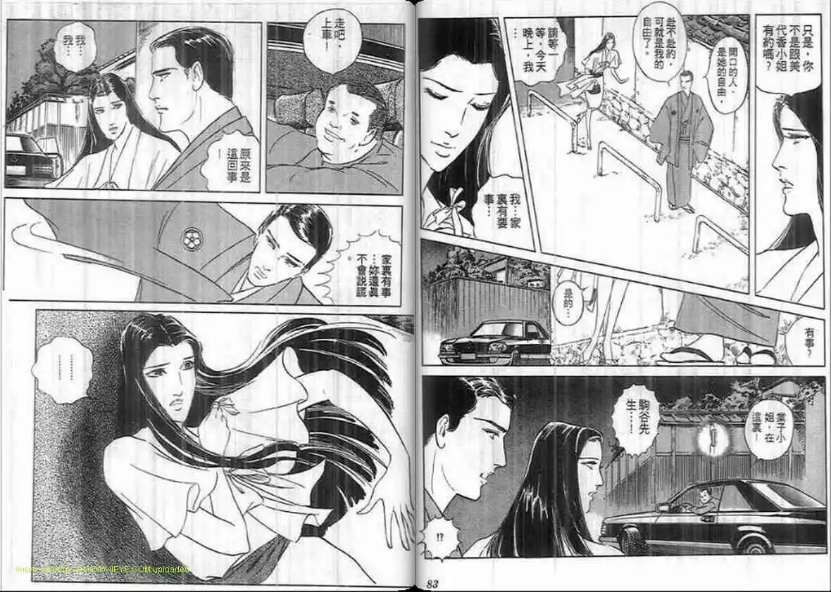 《恶女圣书》第17卷 第41页