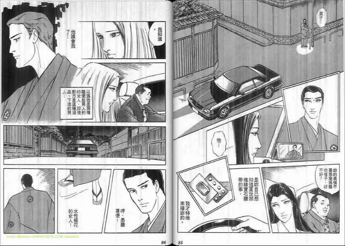 《恶女圣书》第17卷 第42页