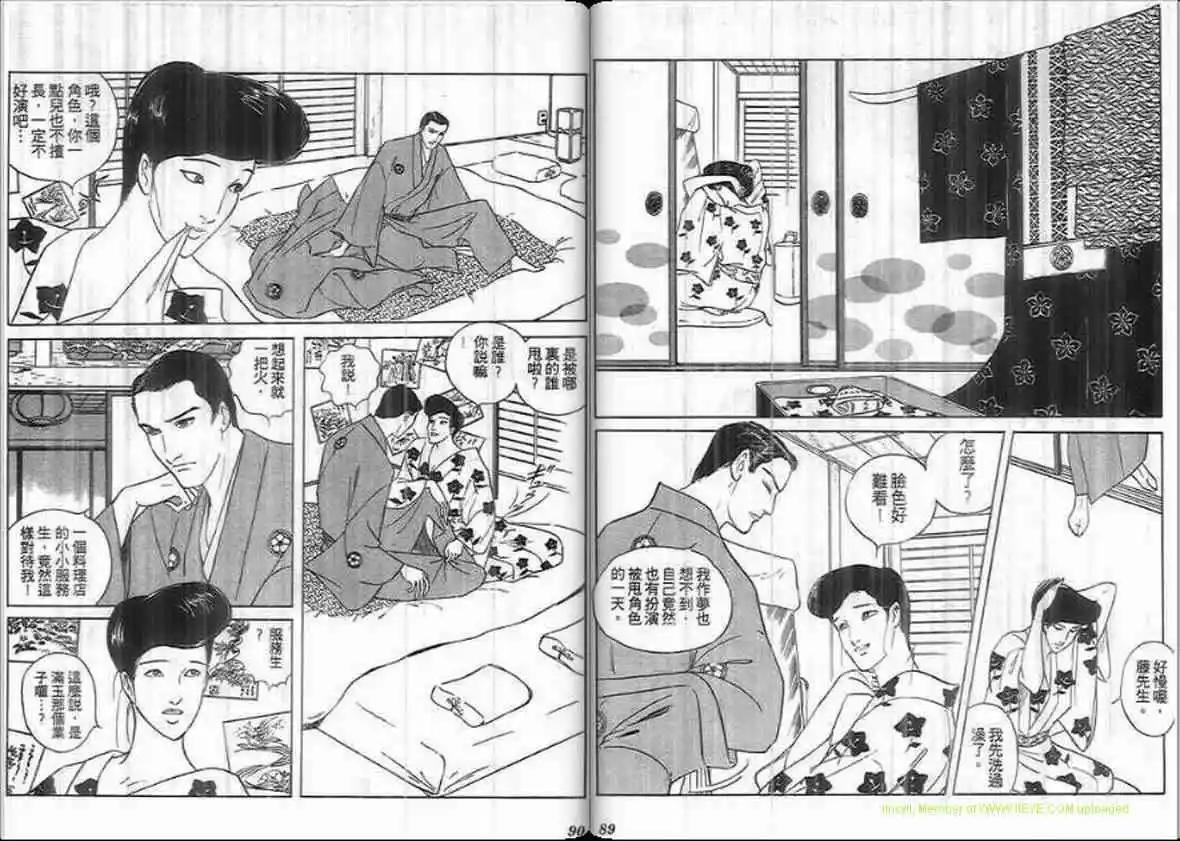 《恶女圣书》第17卷 第44页