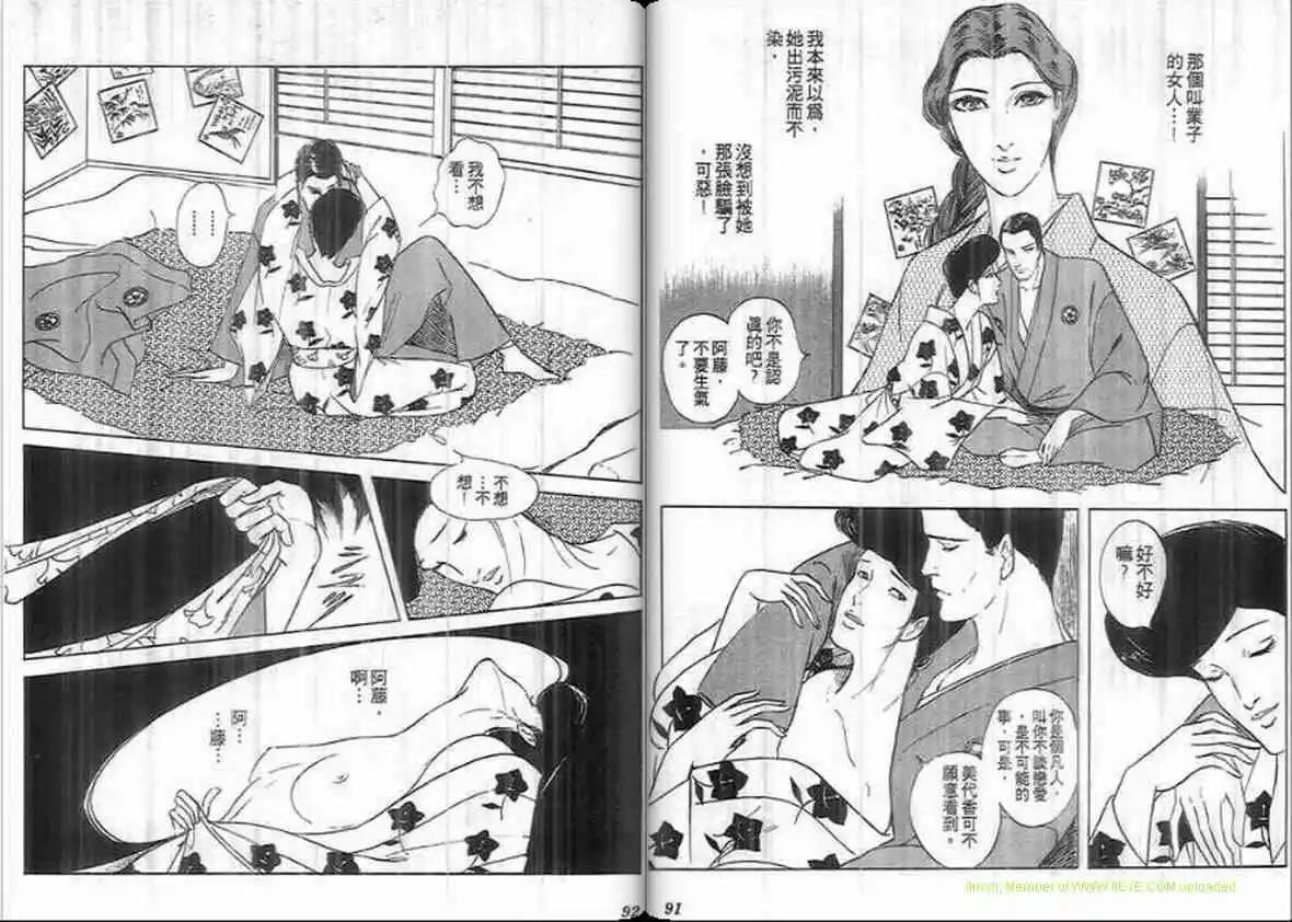 《恶女圣书》第17卷 第45页