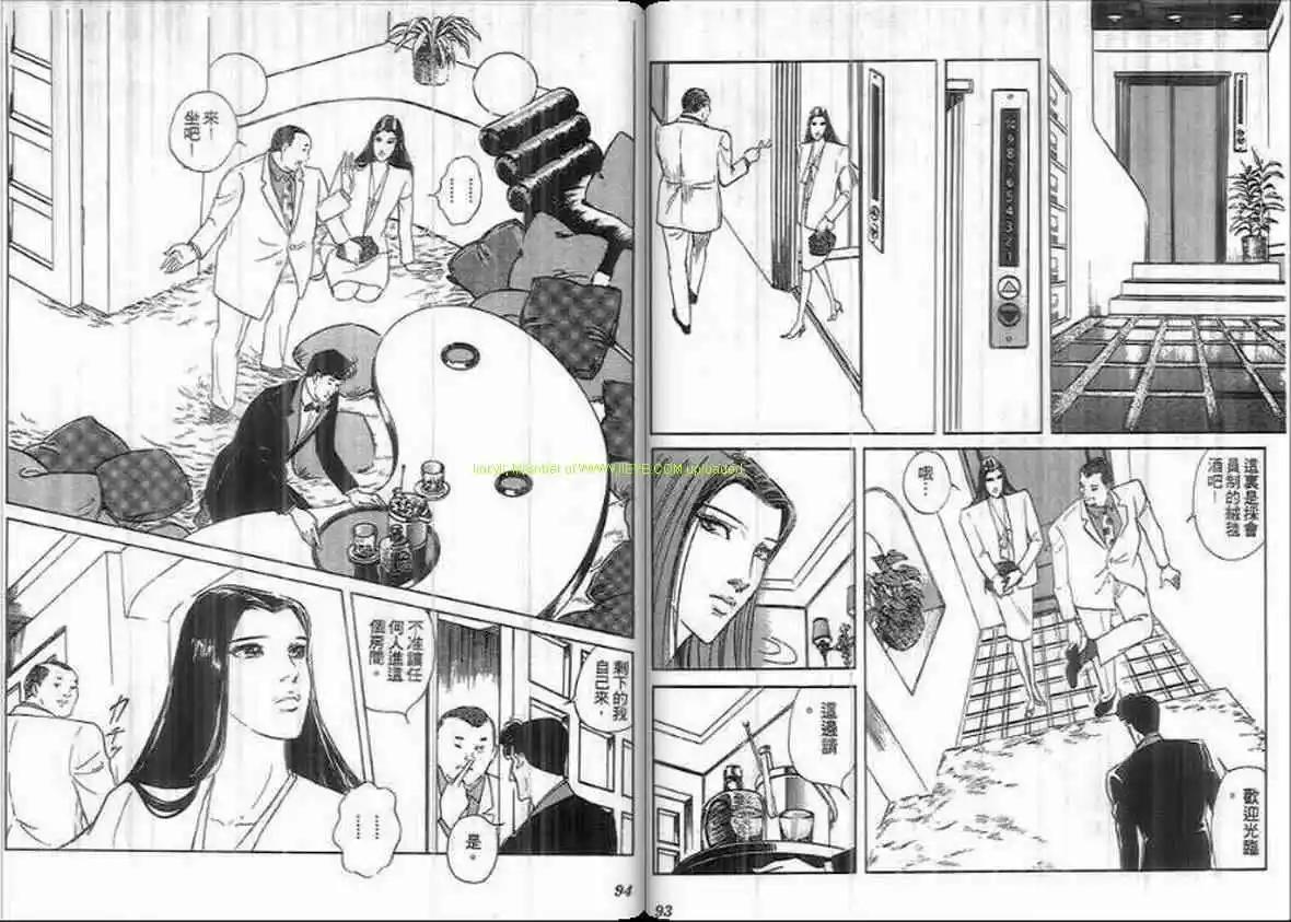 《恶女圣书》第17卷 第46页