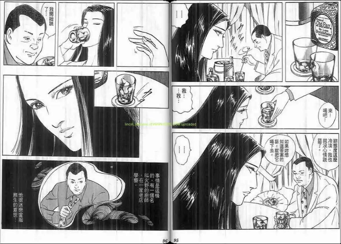 《恶女圣书》第17卷 第47页