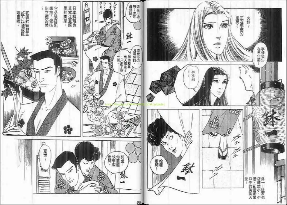 《恶女圣书》第17卷 第48页
