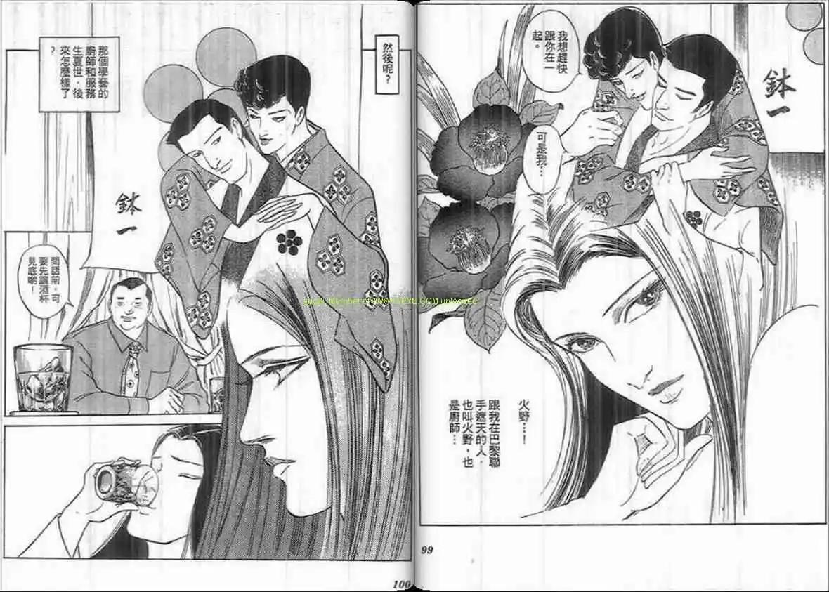 《恶女圣书》第17卷 第49页