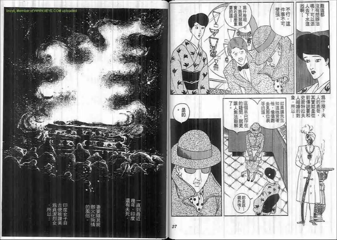 《恶女圣书》第18卷 第13页