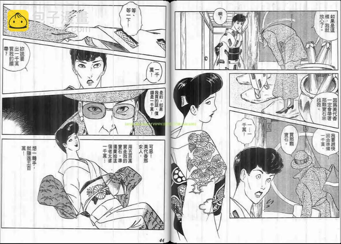 《恶女圣书》第18卷 第21页