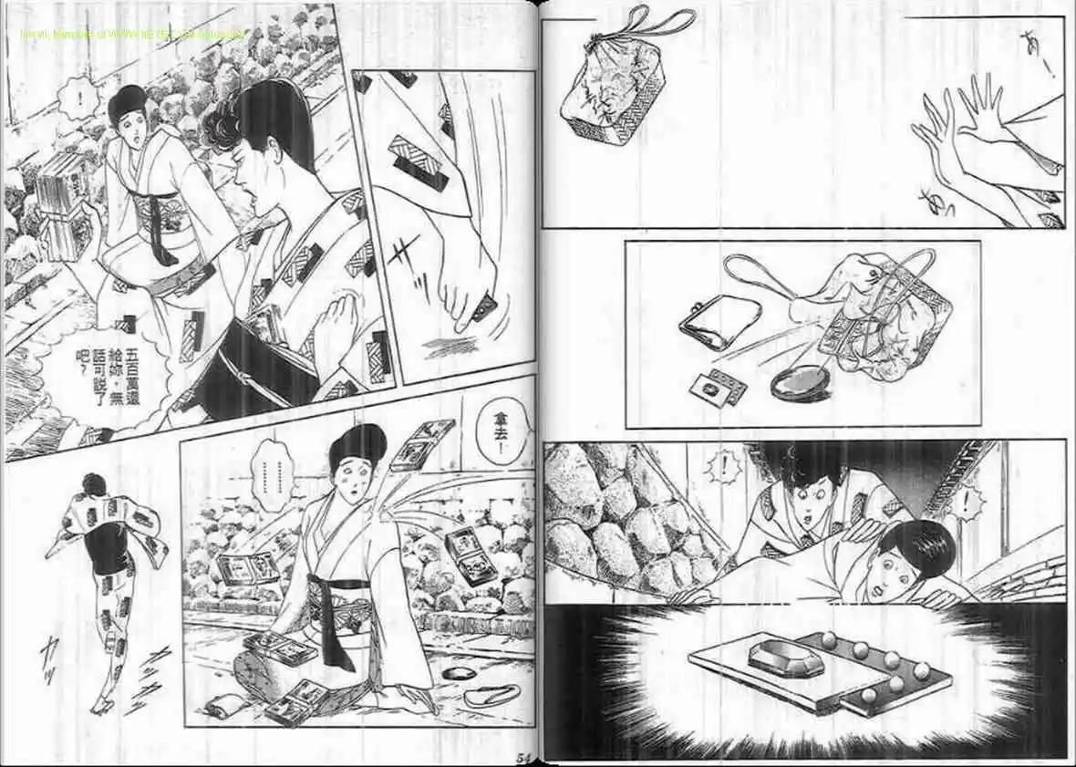 《恶女圣书》第18卷 第26页