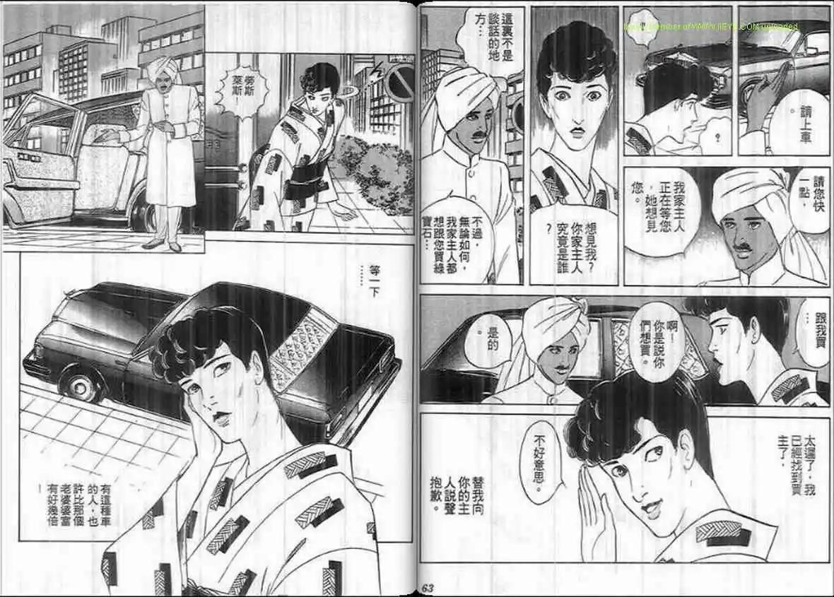 《恶女圣书》第18卷 第31页