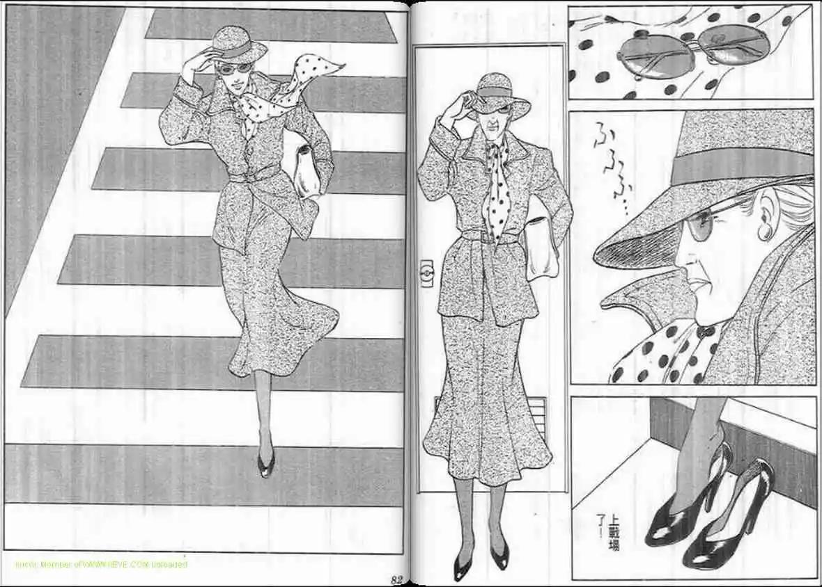 《恶女圣书》第18卷 第40页