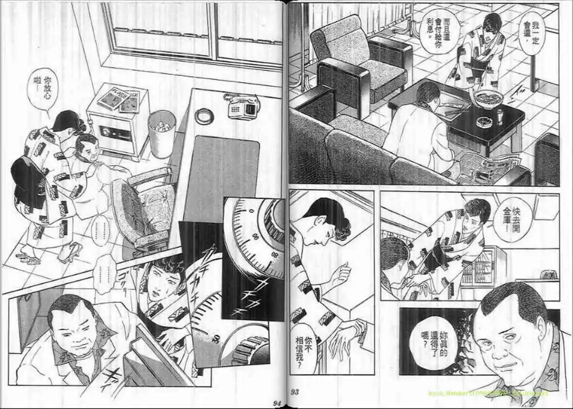 《恶女圣书》第18卷 第46页