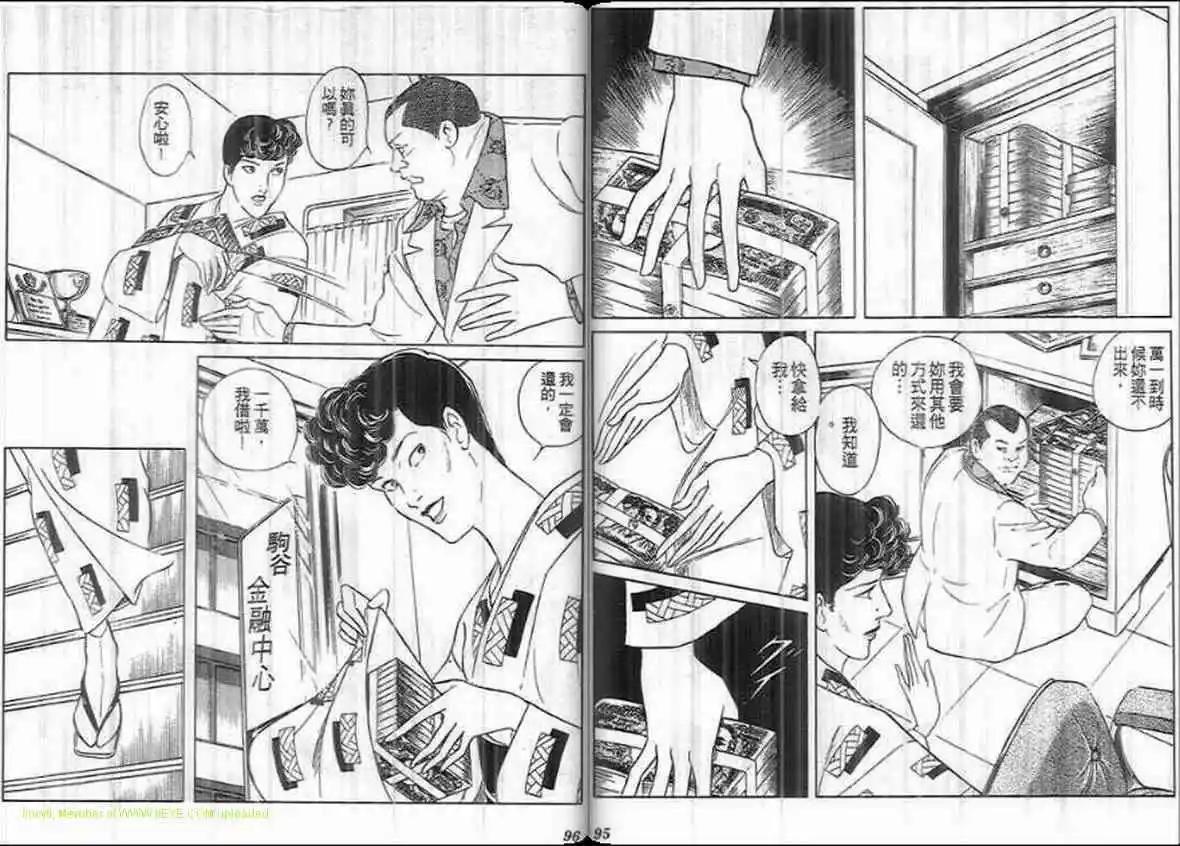 《恶女圣书》第18卷 第47页
