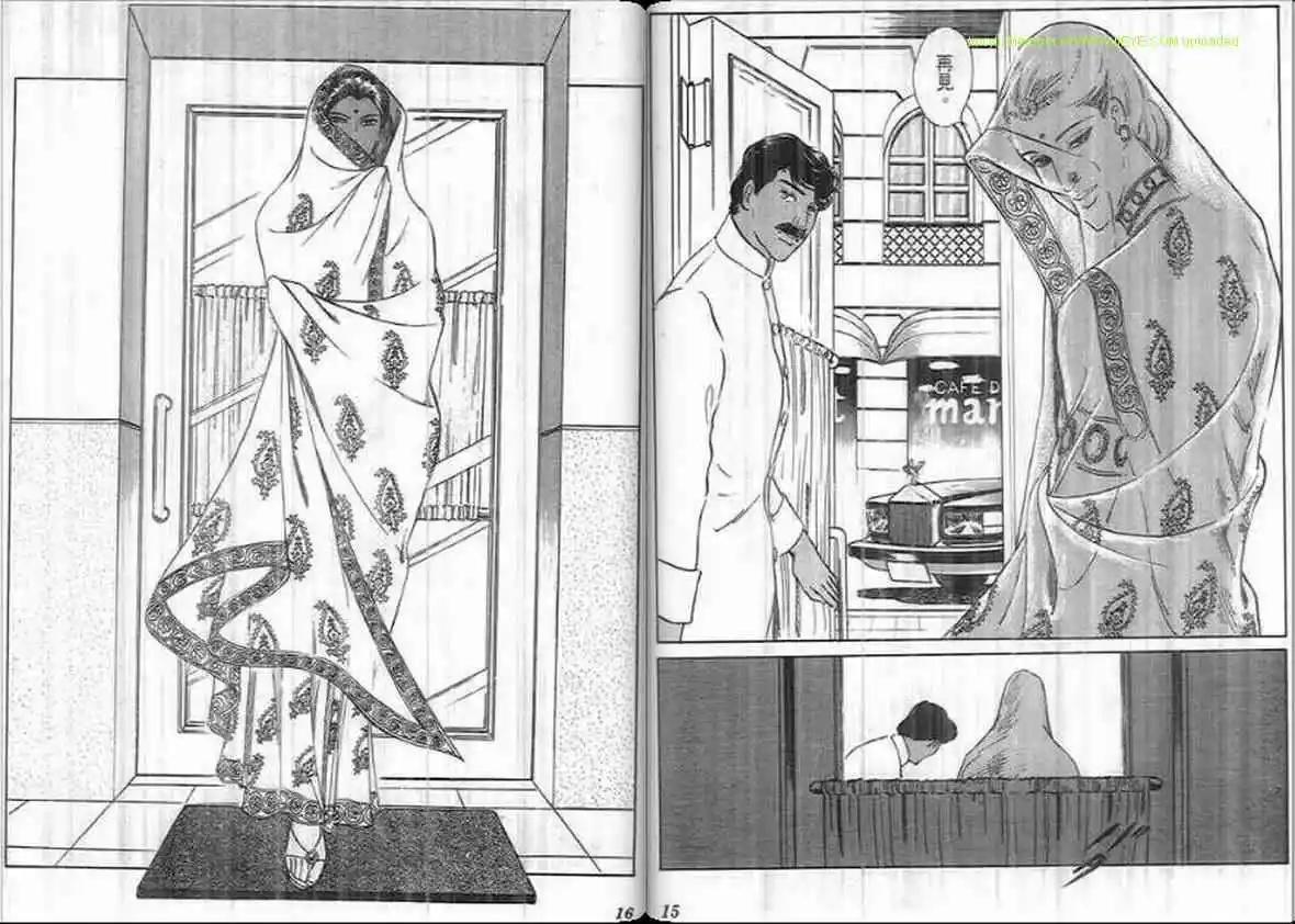 《恶女圣书》第18卷 第7页