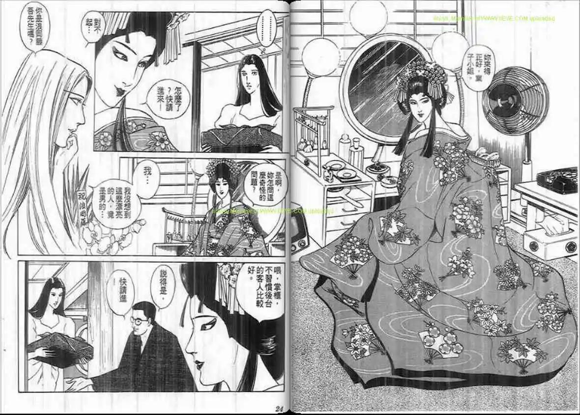 《恶女圣书》第20卷 第10页