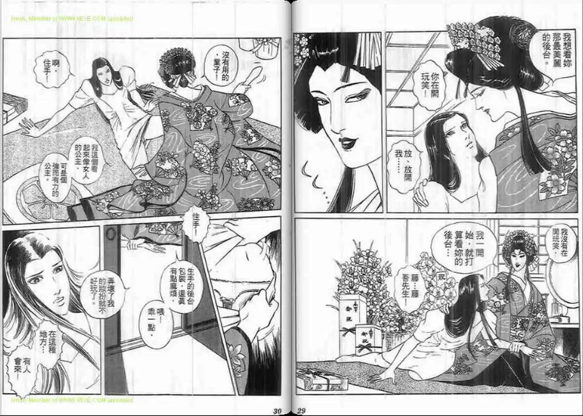 《恶女圣书》第20卷 第13页