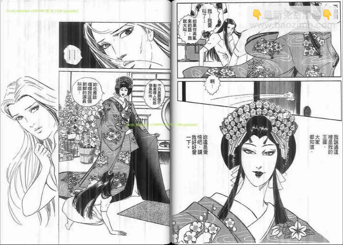 《恶女圣书》第20卷 第14页