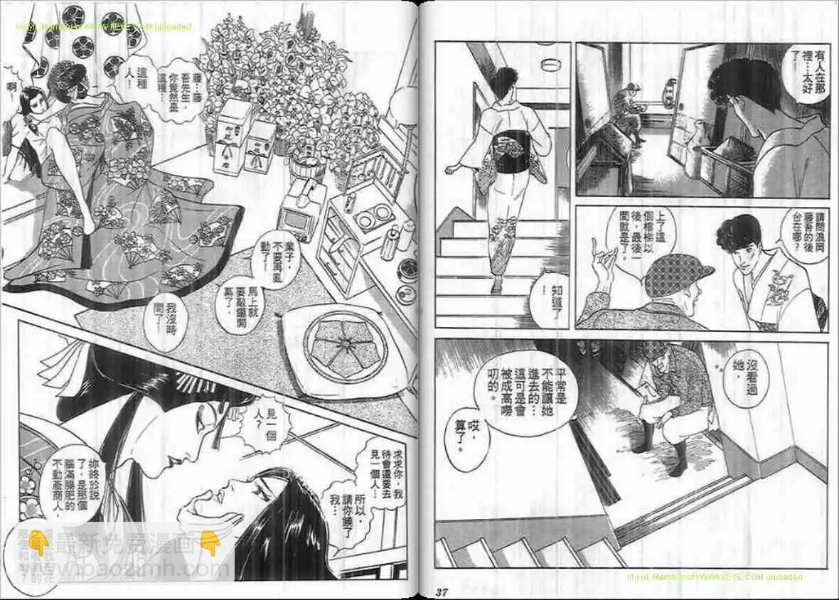《恶女圣书》第20卷 第17页
