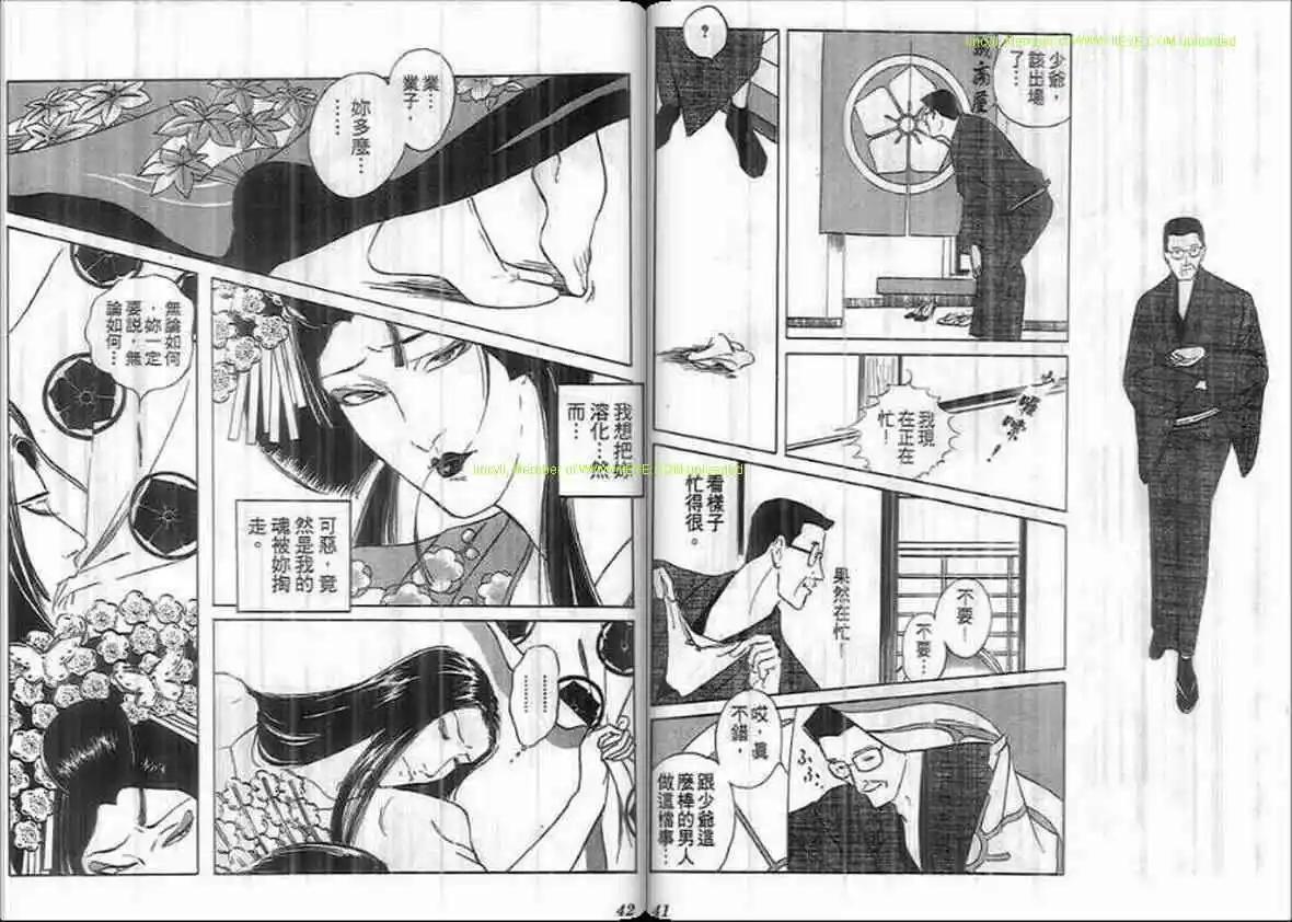 《恶女圣书》第20卷 第19页
