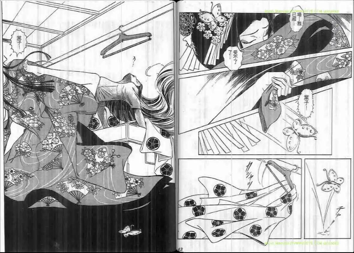 《恶女圣书》第20卷 第20页