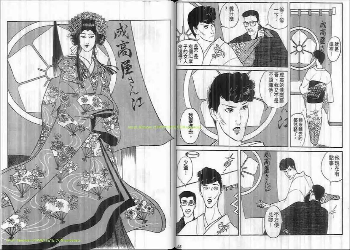 《恶女圣书》第20卷 第21页