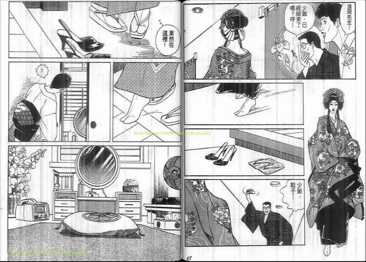 《恶女圣书》第20卷 第22页