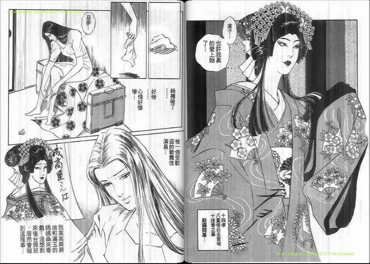 《恶女圣书》第20卷 第24页