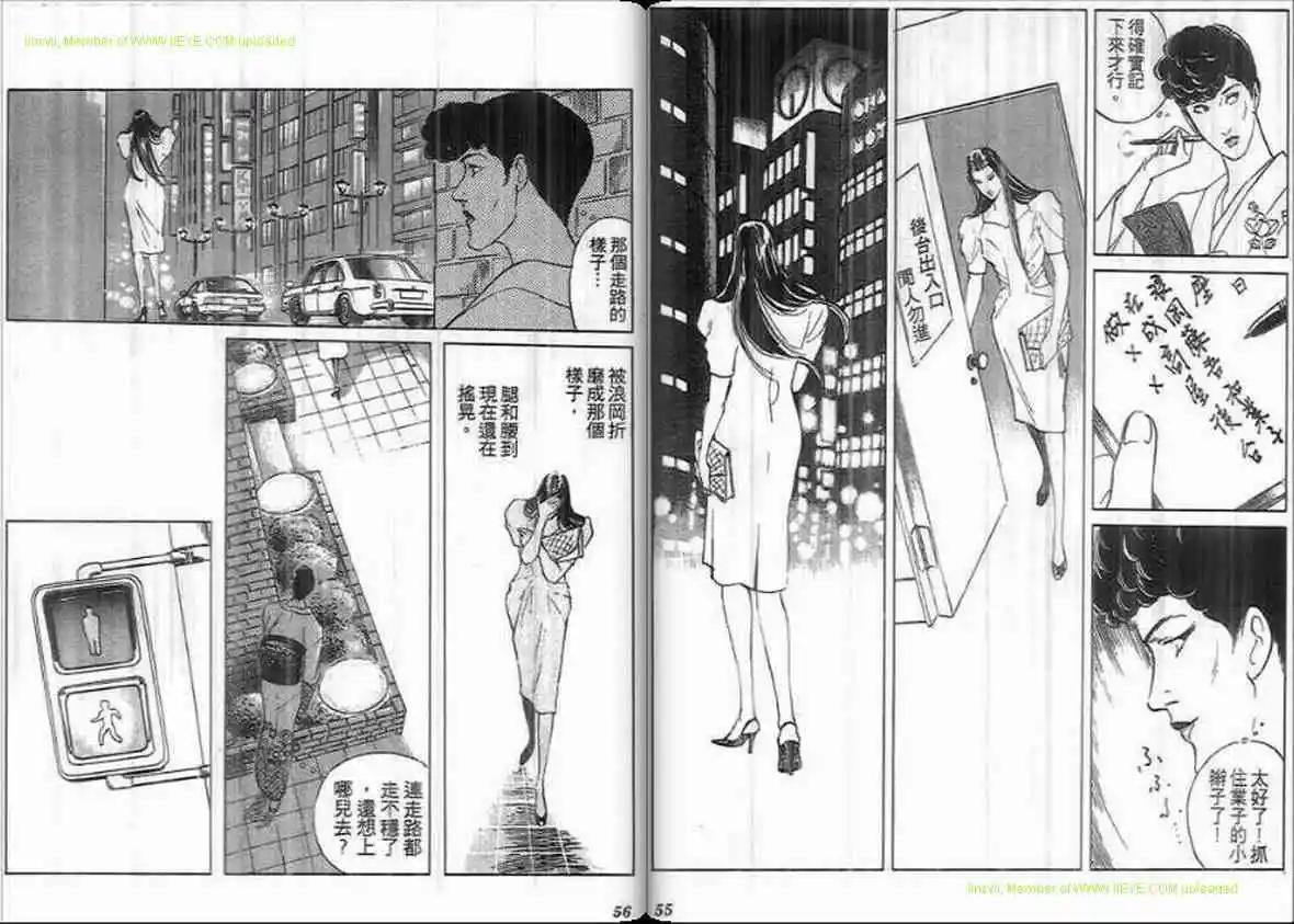 《恶女圣书》第20卷 第26页