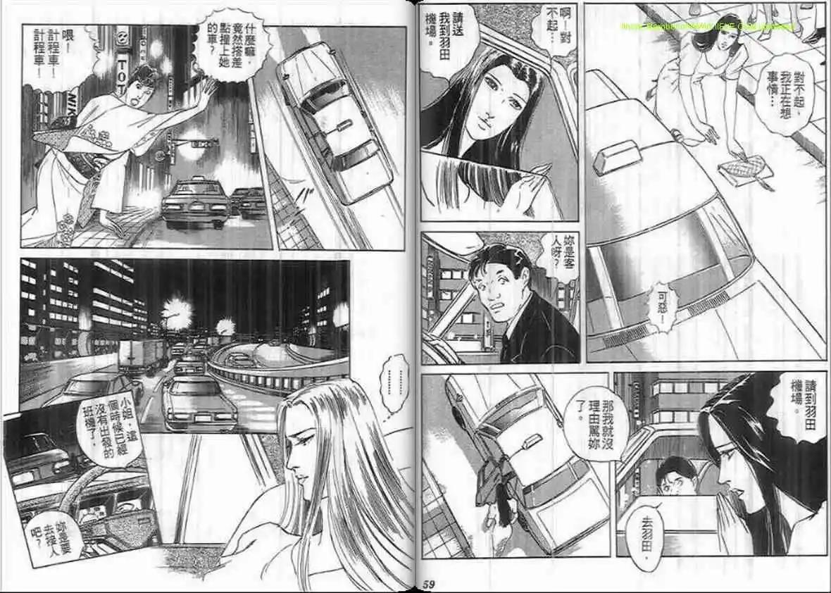 《恶女圣书》第20卷 第28页