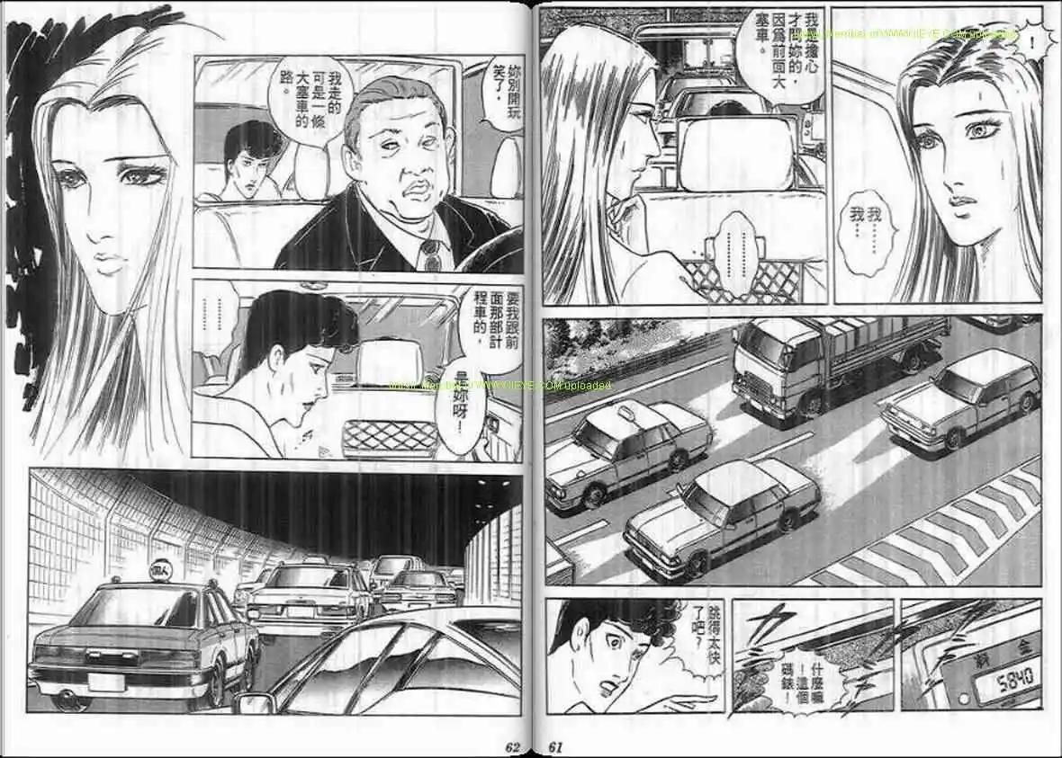 《恶女圣书》第20卷 第29页