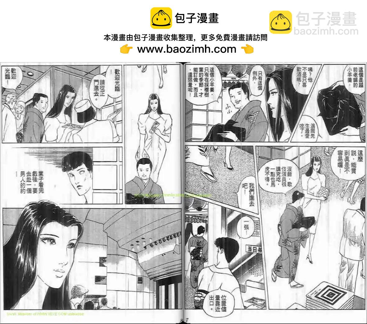 《恶女圣书》第20卷 第2页