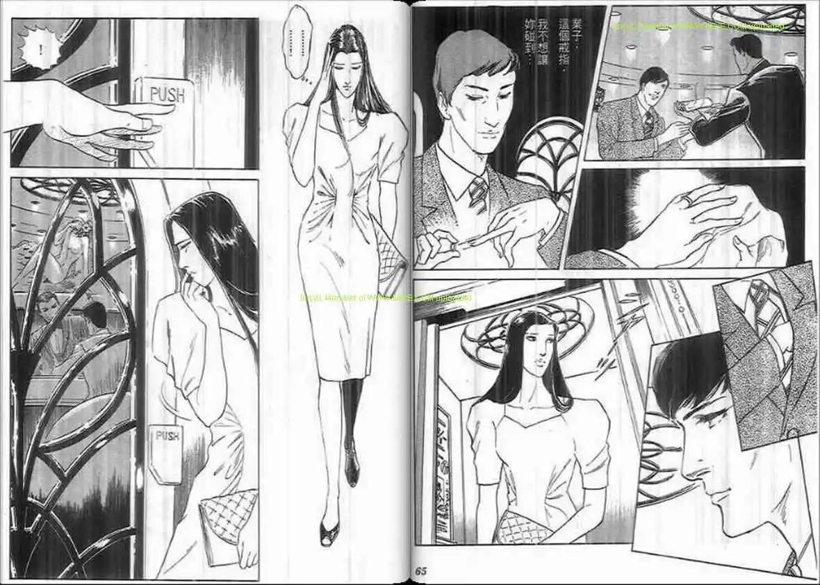 《恶女圣书》第20卷 第31页