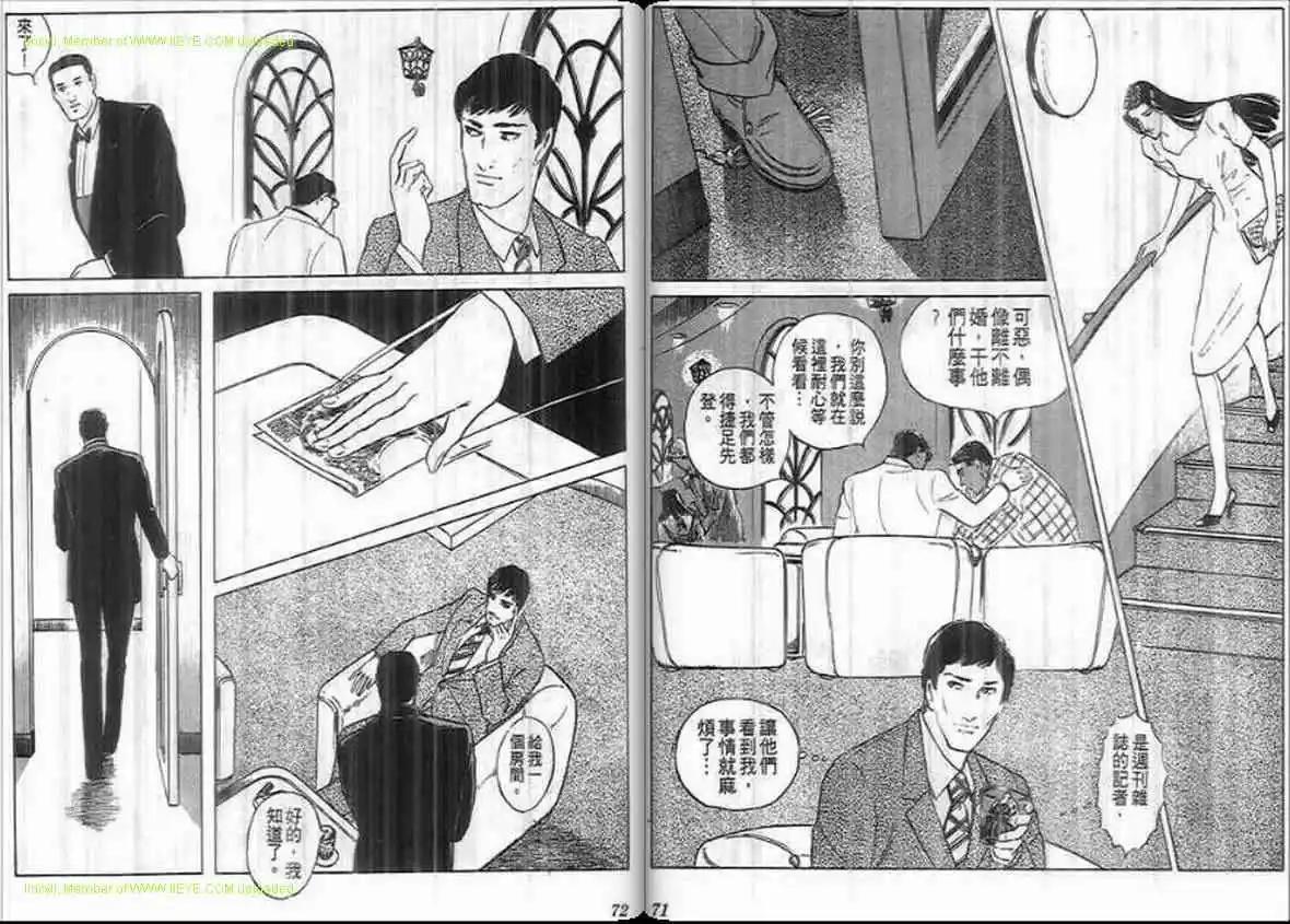 《恶女圣书》第20卷 第34页