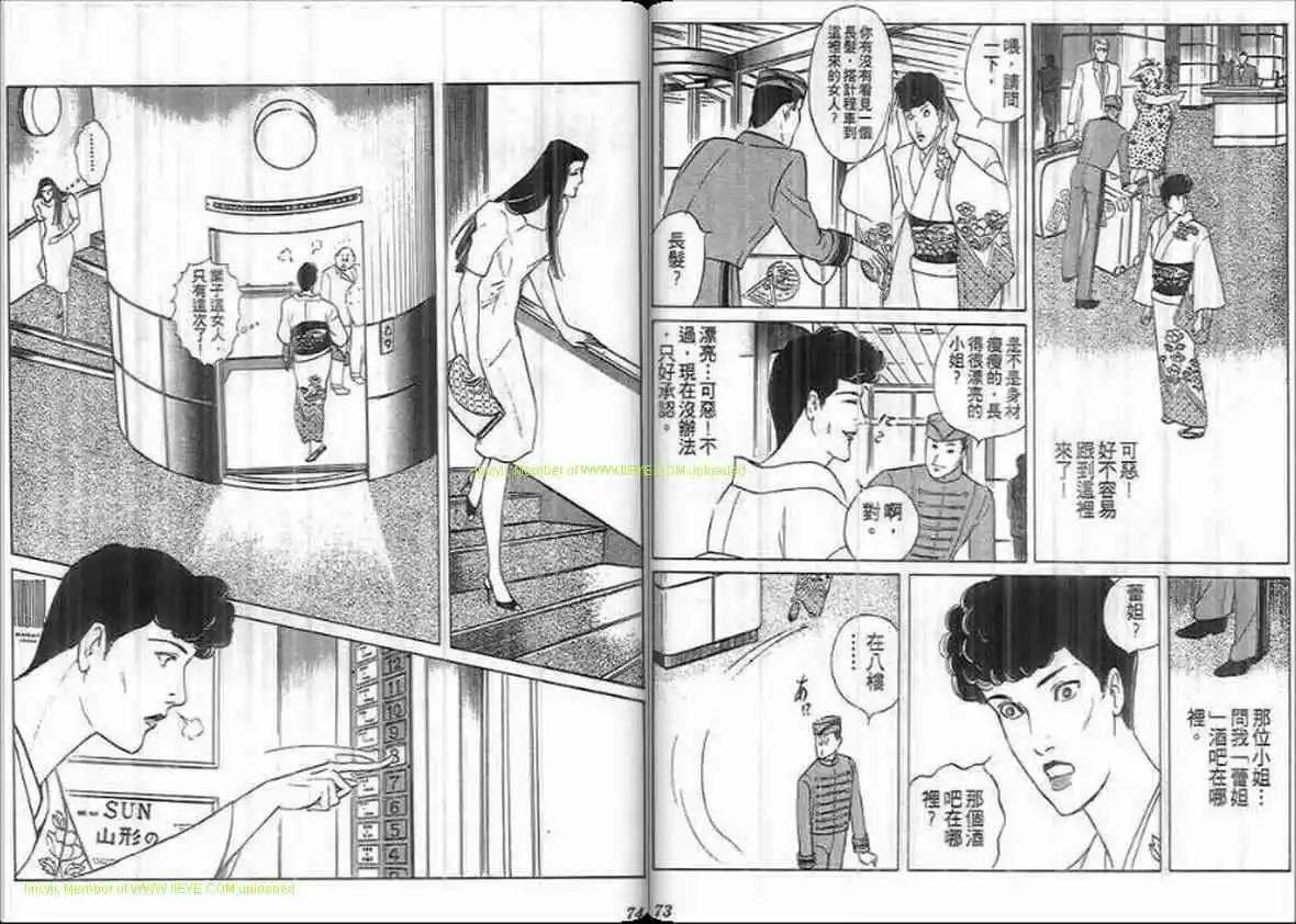 《恶女圣书》第20卷 第35页