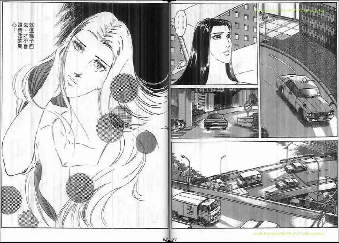 《恶女圣书》第20卷 第39页