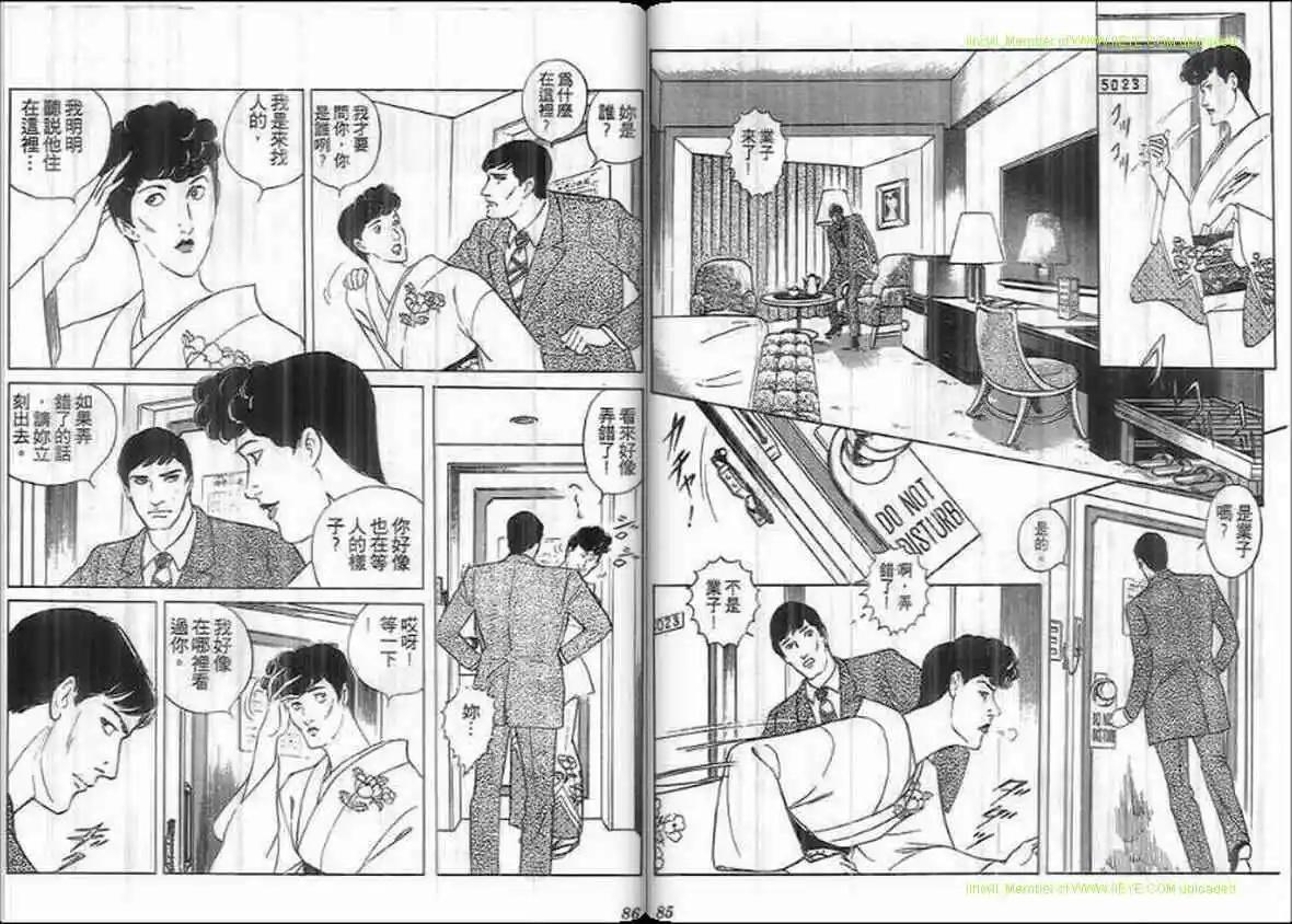 《恶女圣书》第20卷 第41页