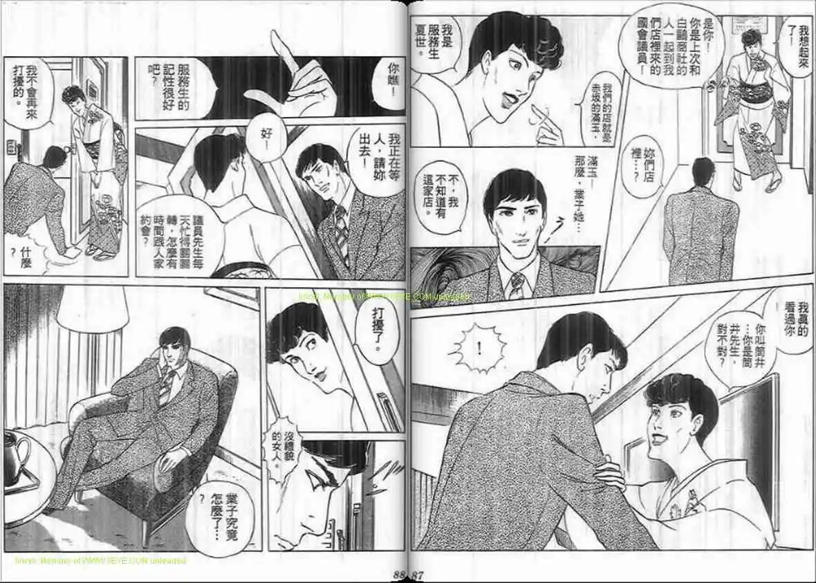 《恶女圣书》第20卷 第42页