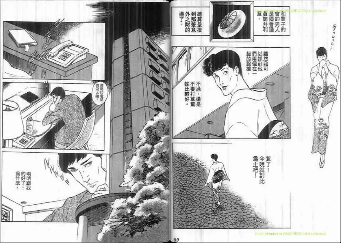 《恶女圣书》第20卷 第43页