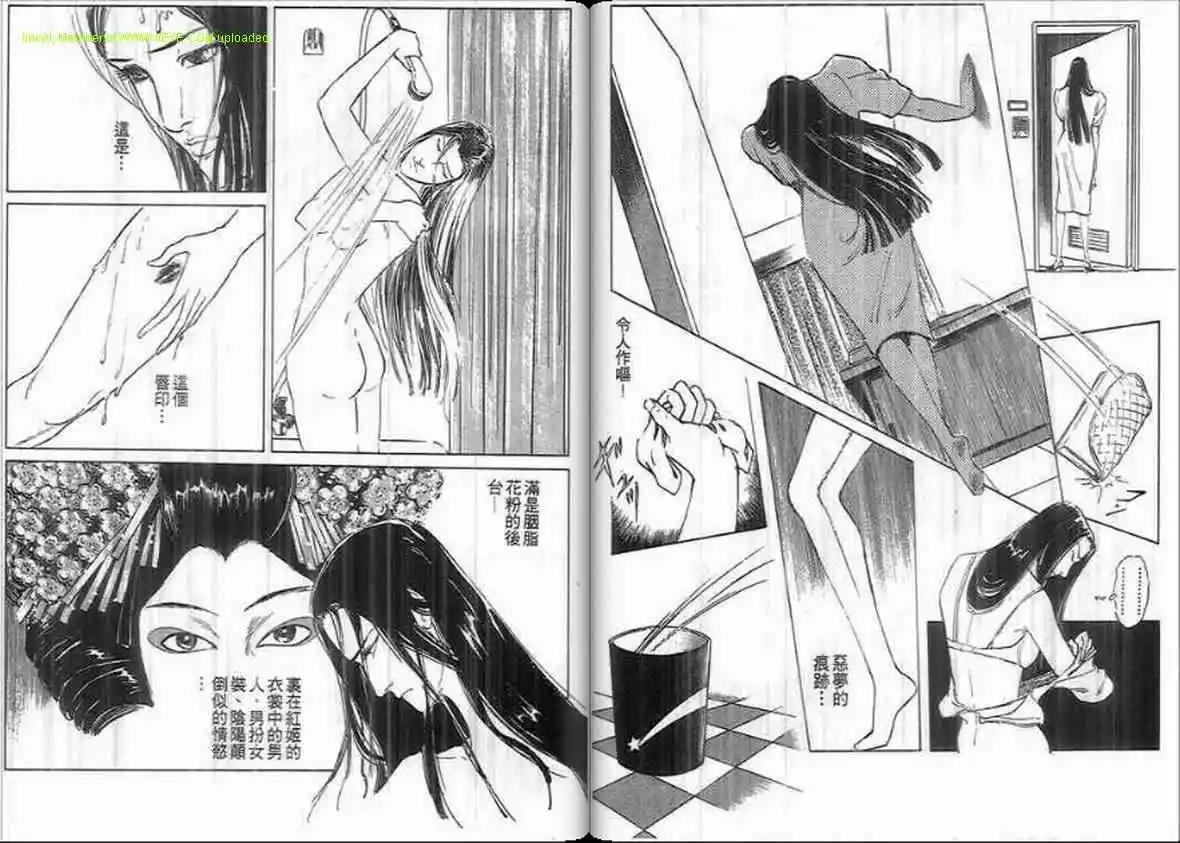 《恶女圣书》第20卷 第45页