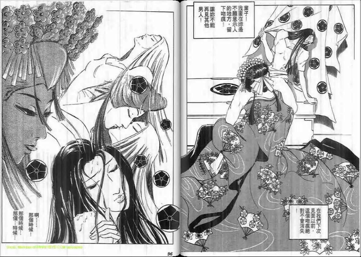 《恶女圣书》第20卷 第46页
