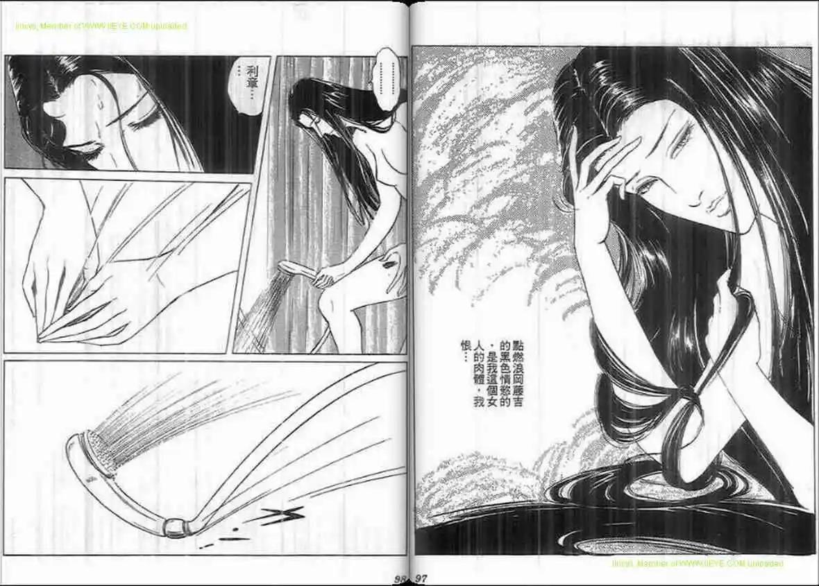 《恶女圣书》第20卷 第47页