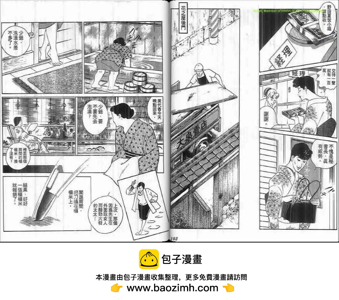 《恶女圣书》第20卷 第50页