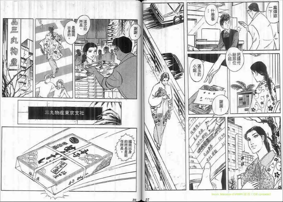 《恶女圣书》第19卷 第13页